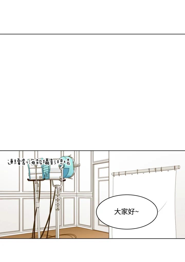 《Imitation》第3季 第25话 第30页