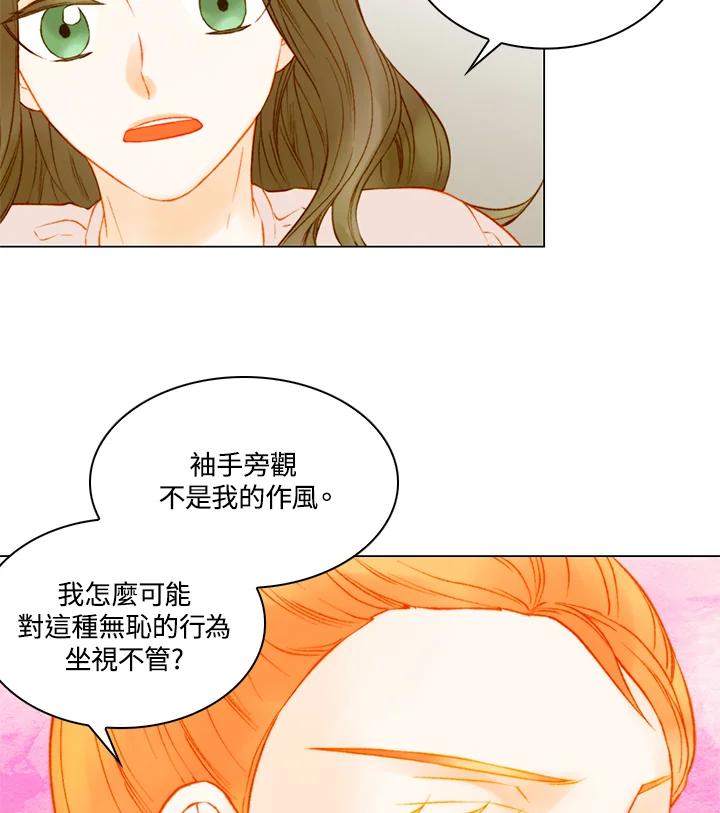 《Imitation》第3季 第25话 第53页