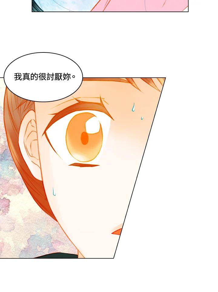 《Imitation》第3季 第25话 第3页