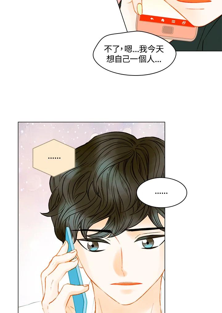 《Imitation》第3季 第25话 第26页