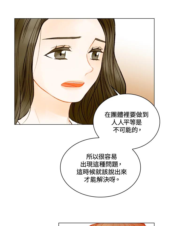 《Imitation》第3季 第25话 第8页