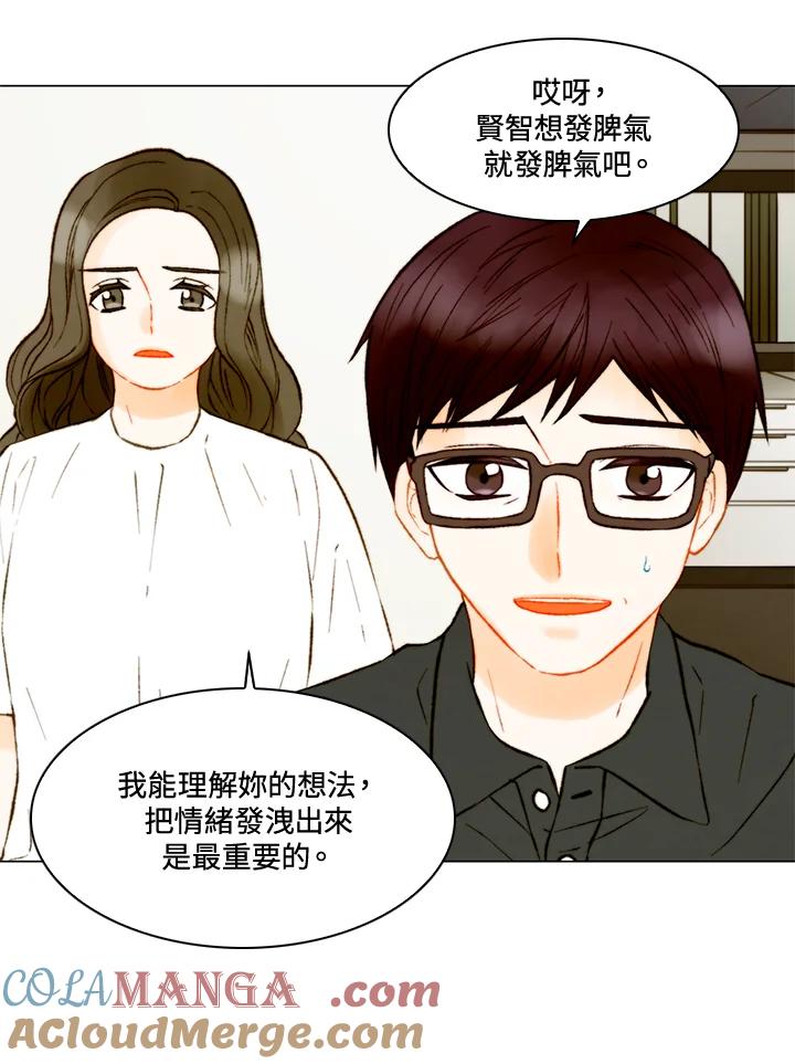 《Imitation》第3季 第25话 第7页