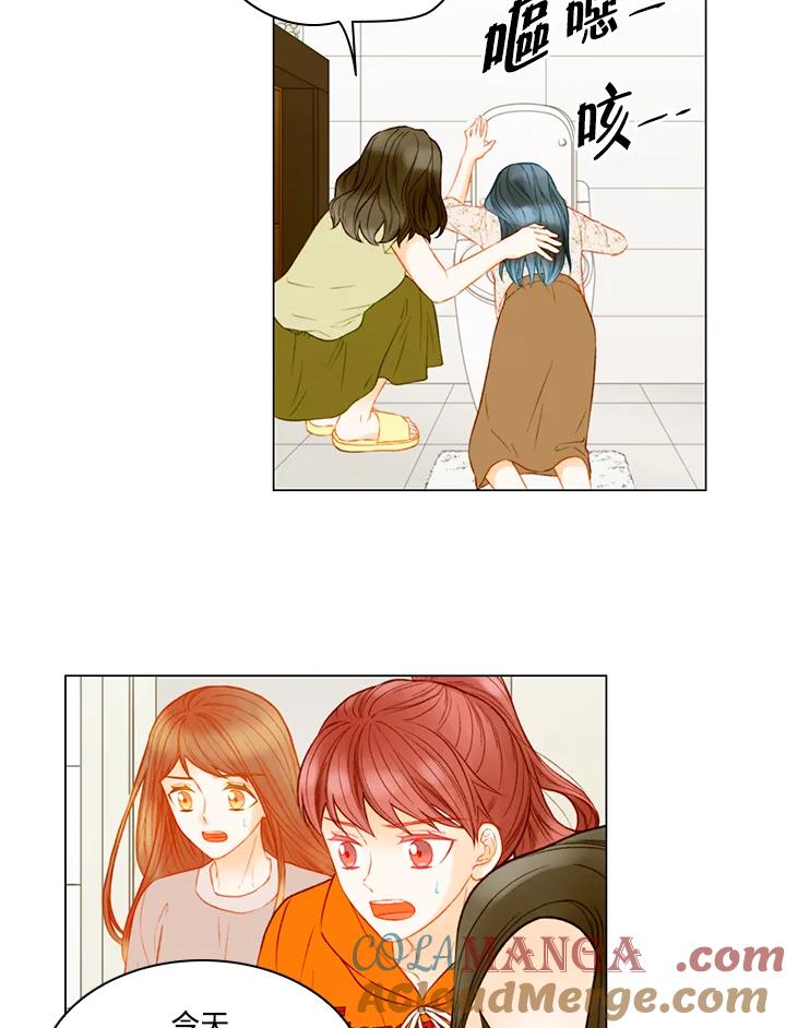 《Imitation》第3季 第26话 第25页
