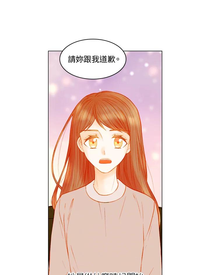 《Imitation》第3季 第26话 第21页