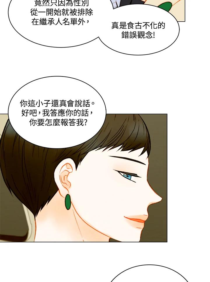 《Imitation》第3季 第26话 第36页