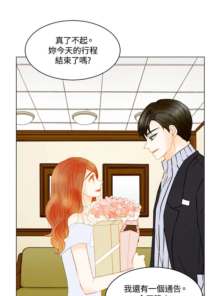 《Imitation》第3季 第26话 第47页