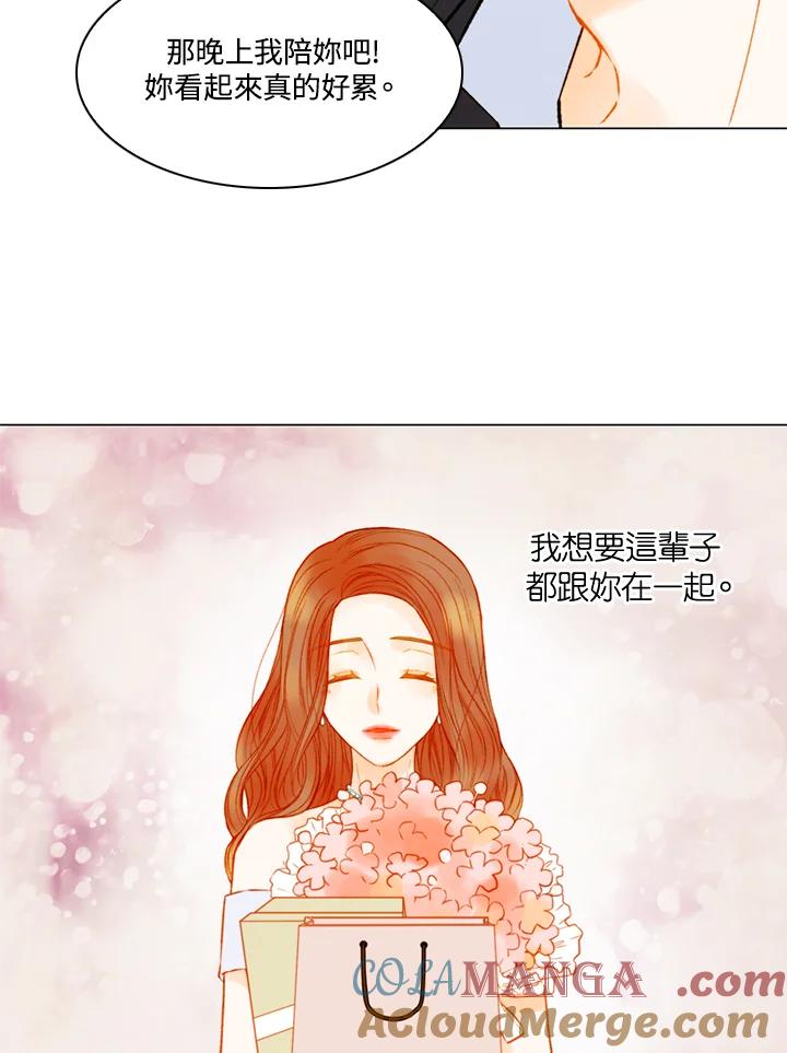 《Imitation》第3季 第26话 第49页