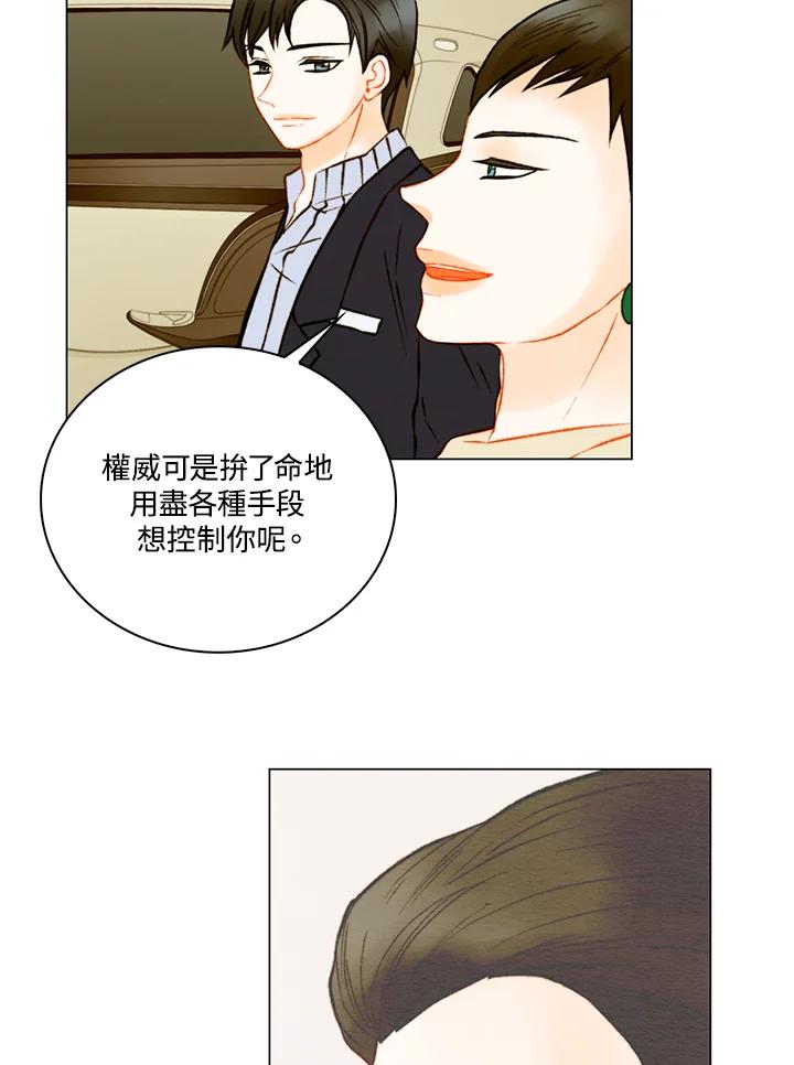 《Imitation》第3季 第26话 第41页