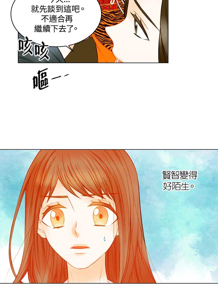 《Imitation》第3季 第26话 第26页