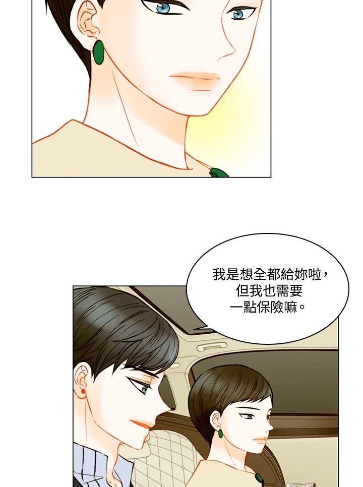 《Imitation》第3季 第26话 第38页