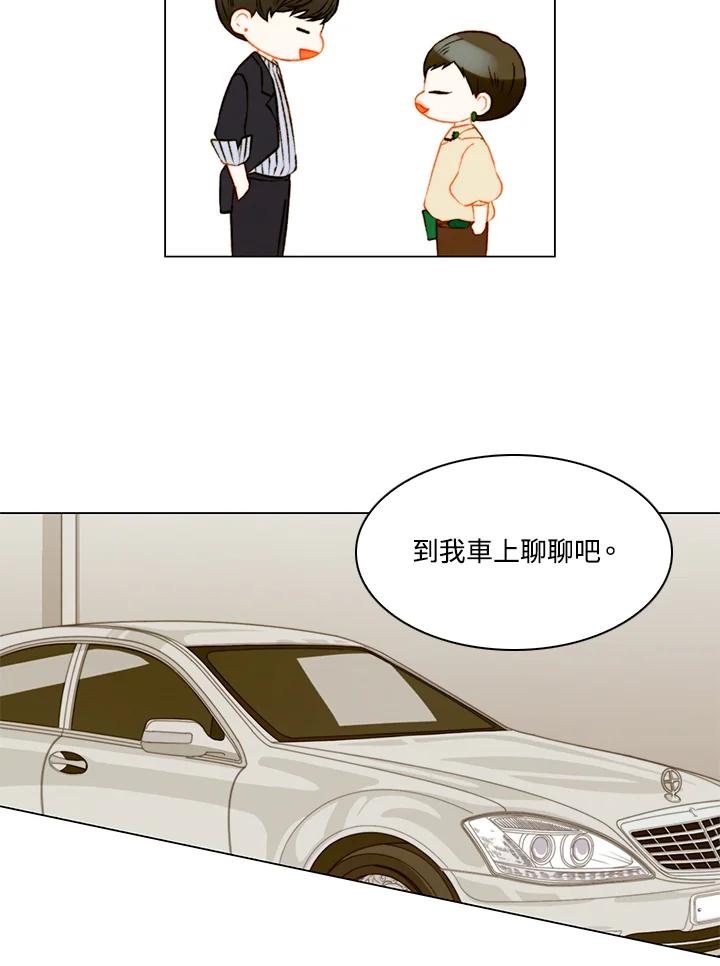《Imitation》第3季 第26话 第33页