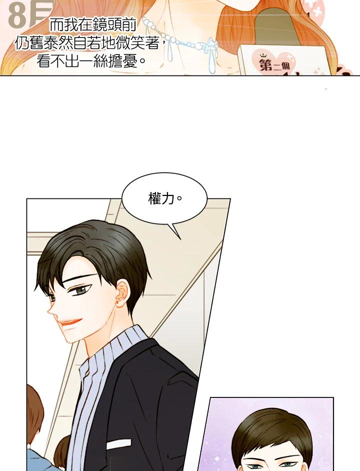 《Imitation》第3季 第26话 第30页