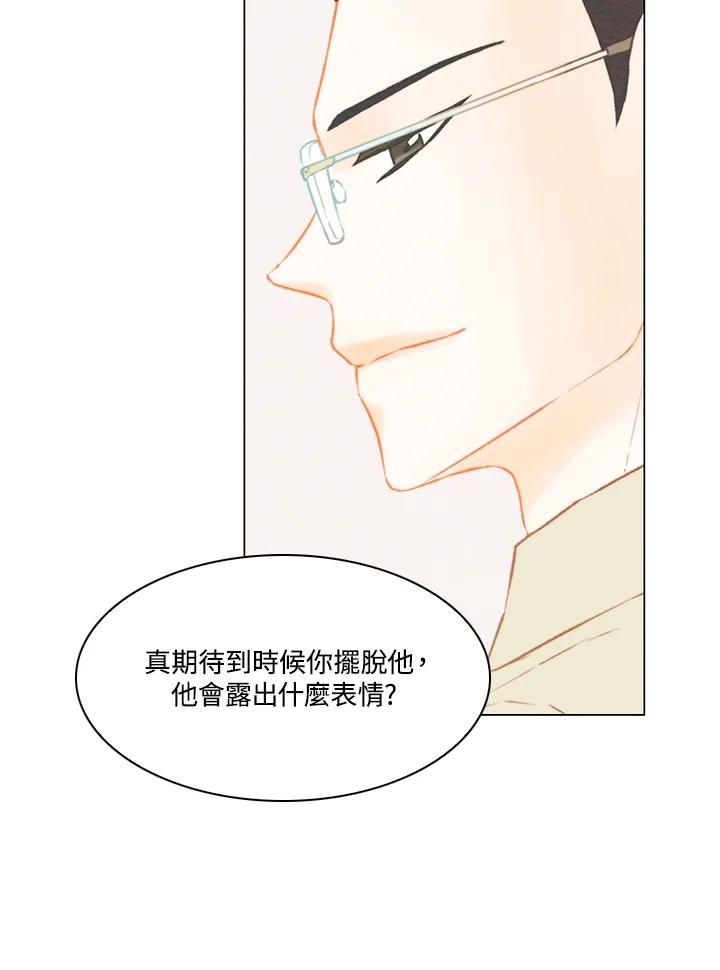 《Imitation》第3季 第26话 第42页