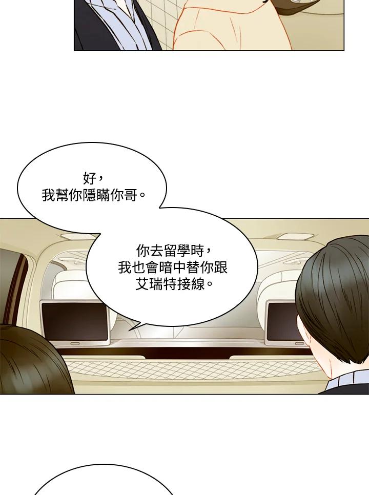 《Imitation》第3季 第26话 第39页