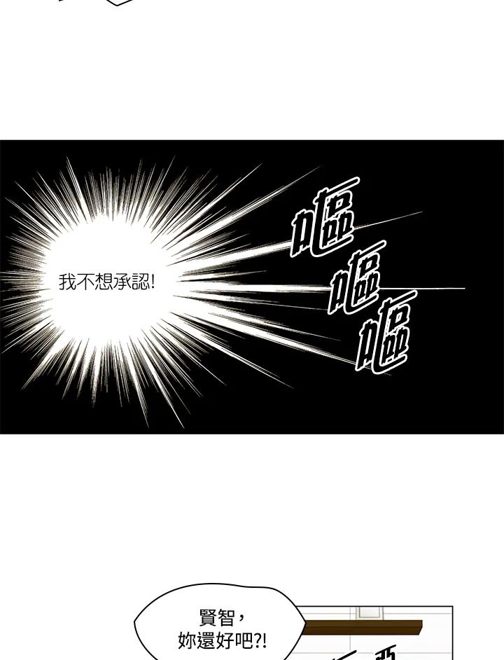 《Imitation》第3季 第26话 第24页