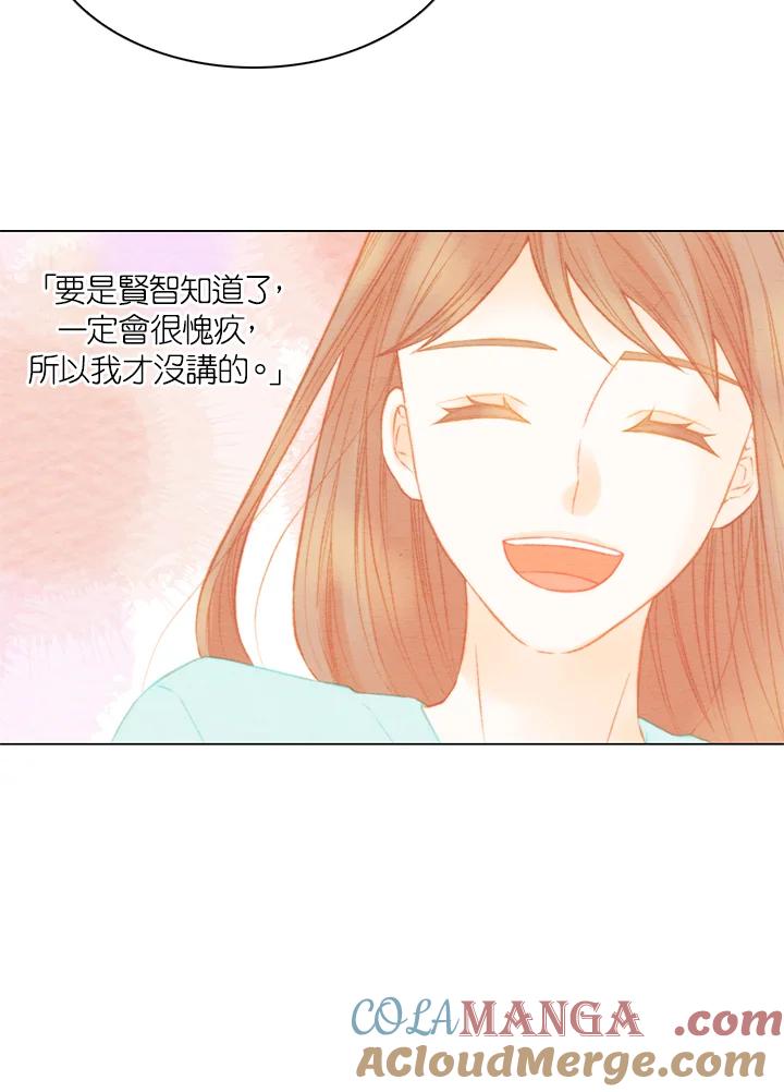 《Imitation》第3季 第26话 第10页