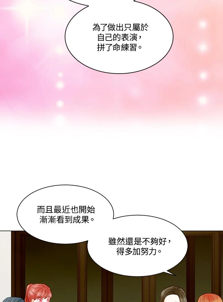 《Imitation》第3季 第26话 第18页