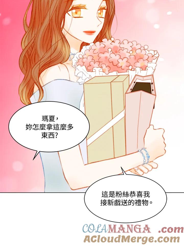 《Imitation》第3季 第26话 第46页