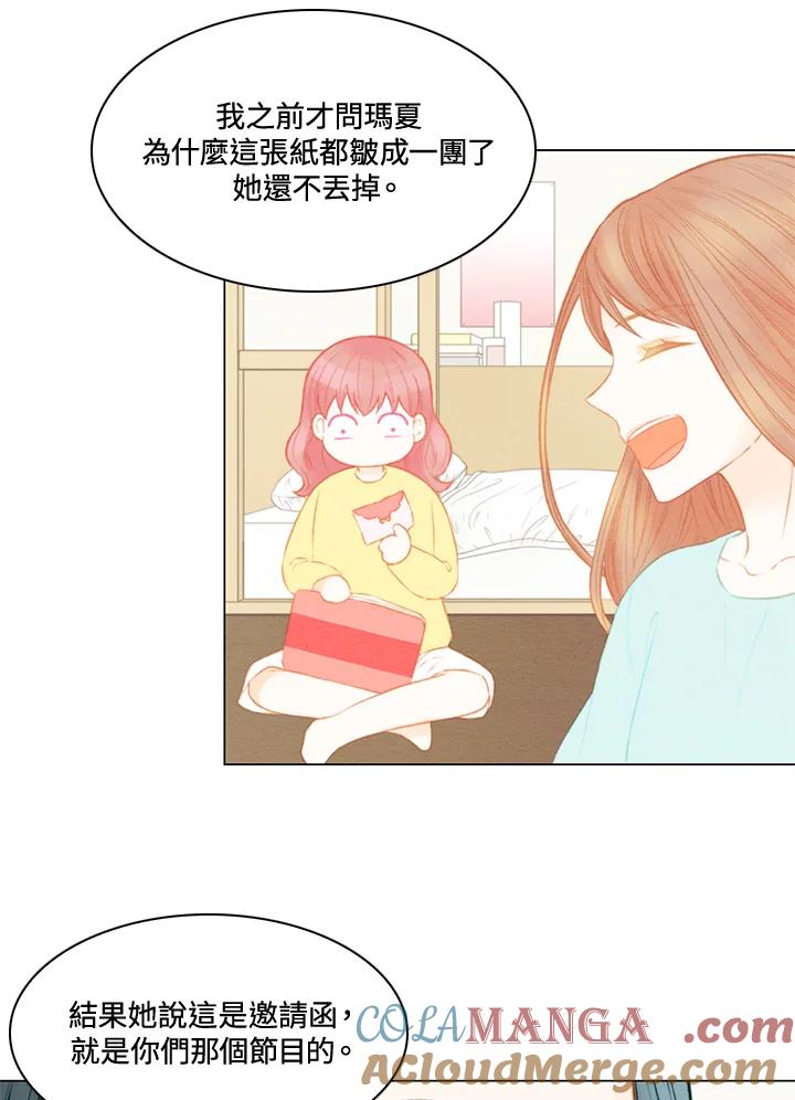 《Imitation》第3季 第26话 第7页