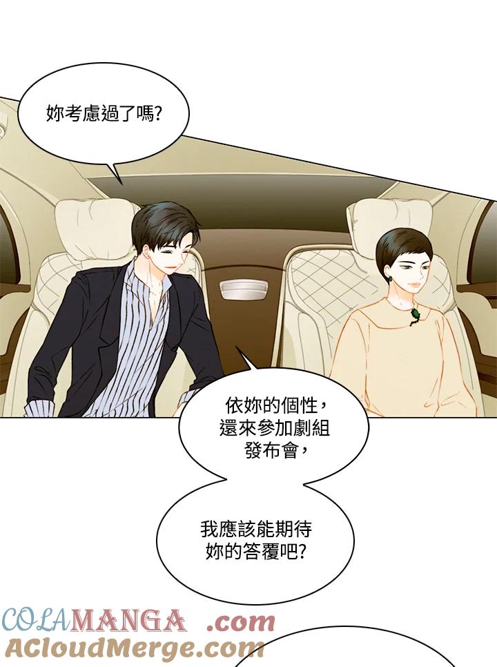 《Imitation》第3季 第26话 第34页
