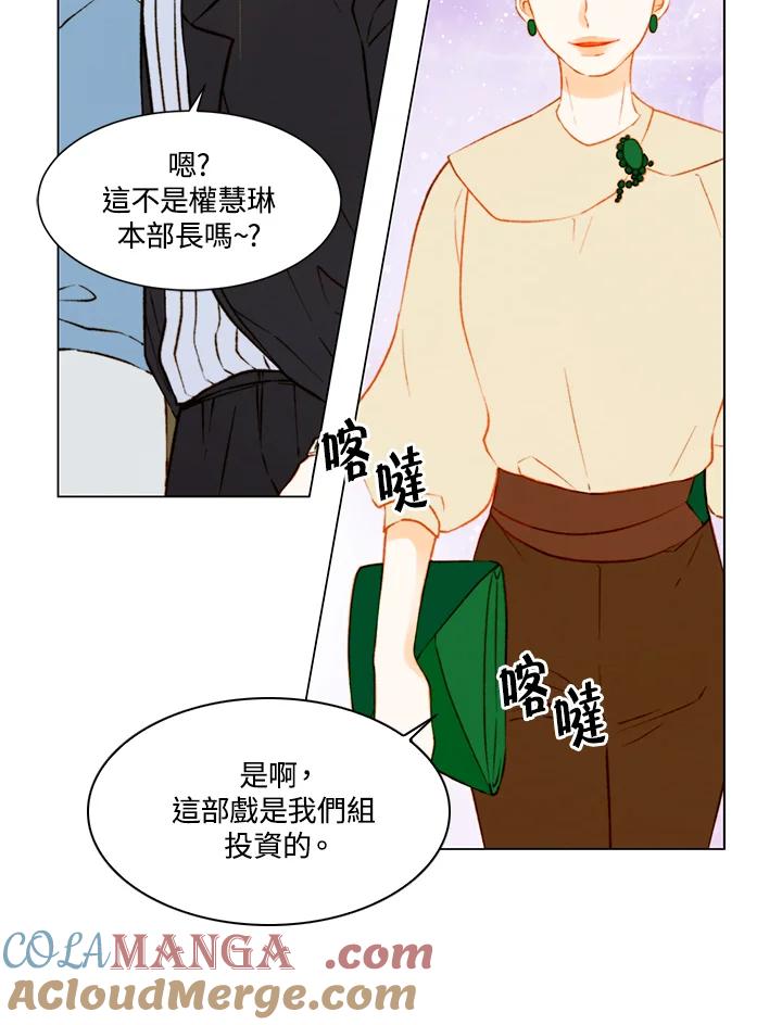 《Imitation》第3季 第26话 第31页