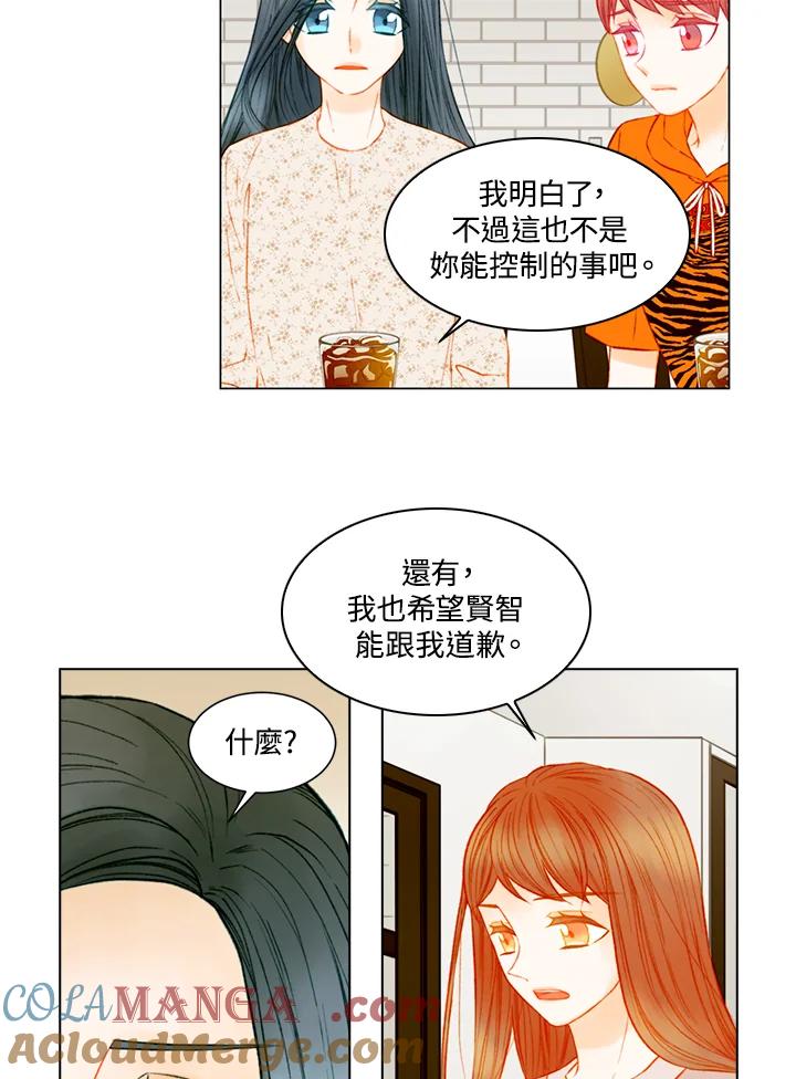 《Imitation》第3季 第26话 第16页