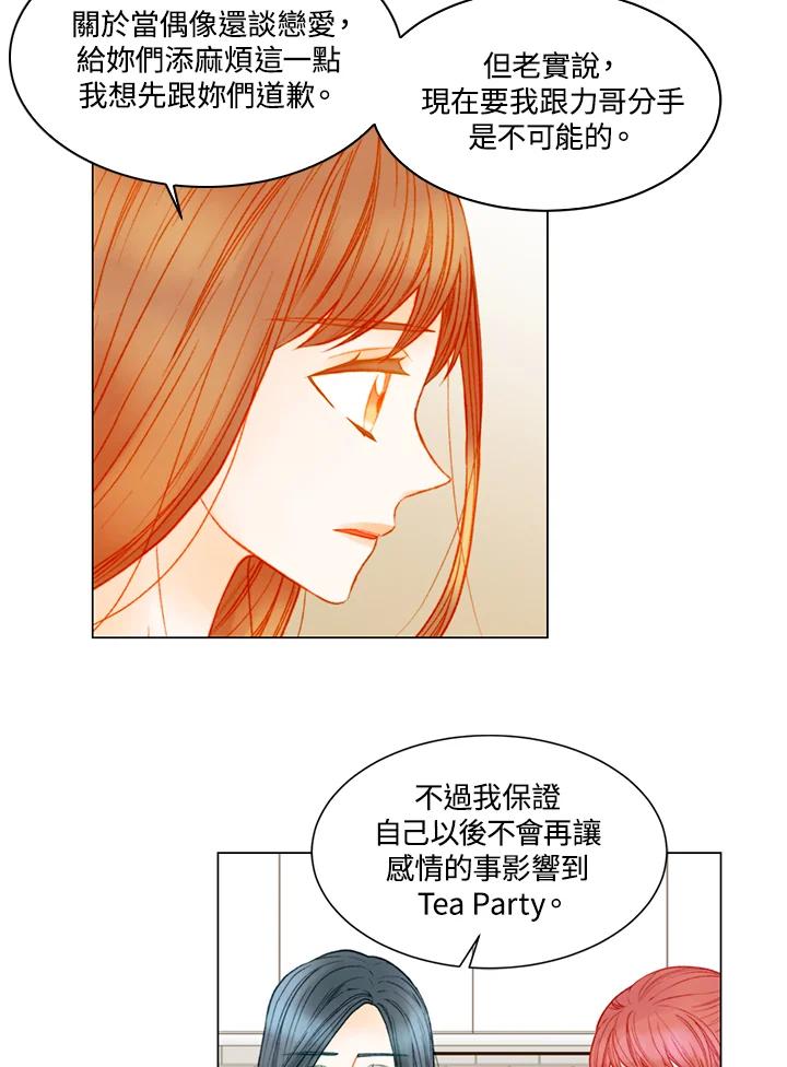 《Imitation》第3季 第26话 第15页