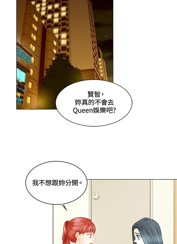 《Imitation》第3季 第26话 第2页
