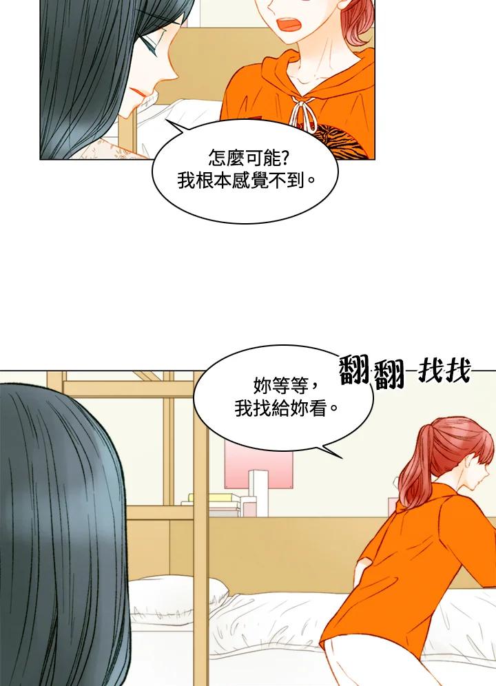 《Imitation》第3季 第26话 第5页