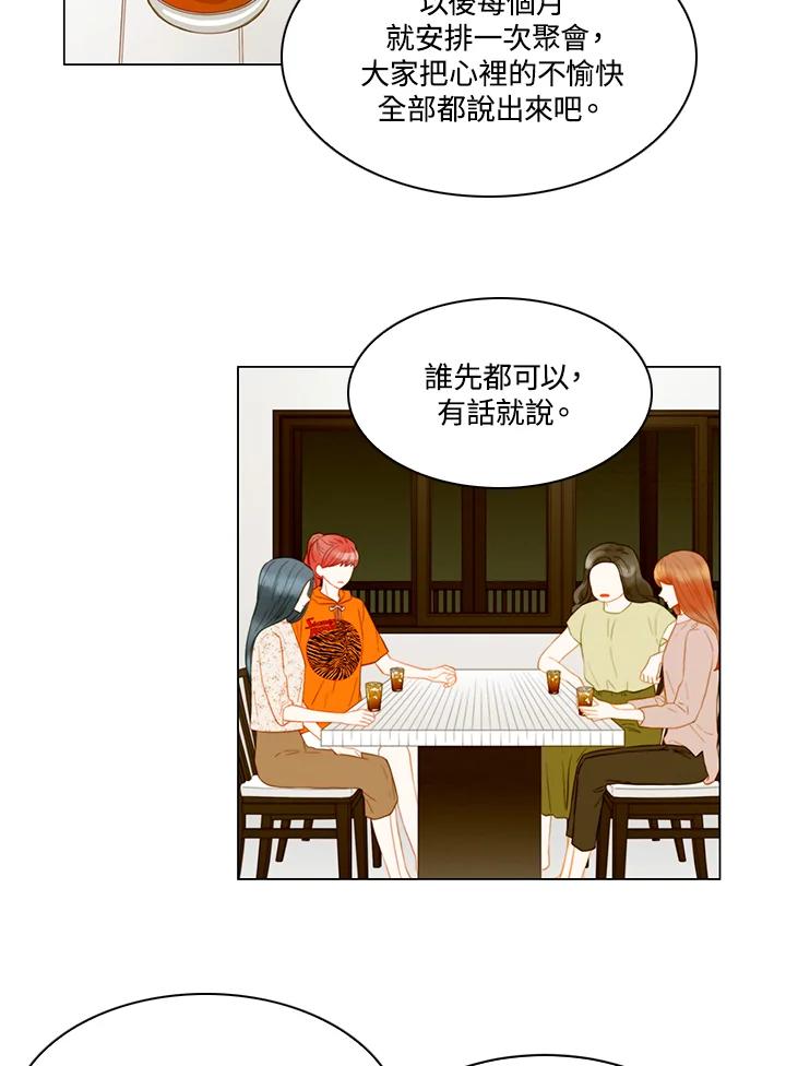 《Imitation》第3季 第26话 第14页