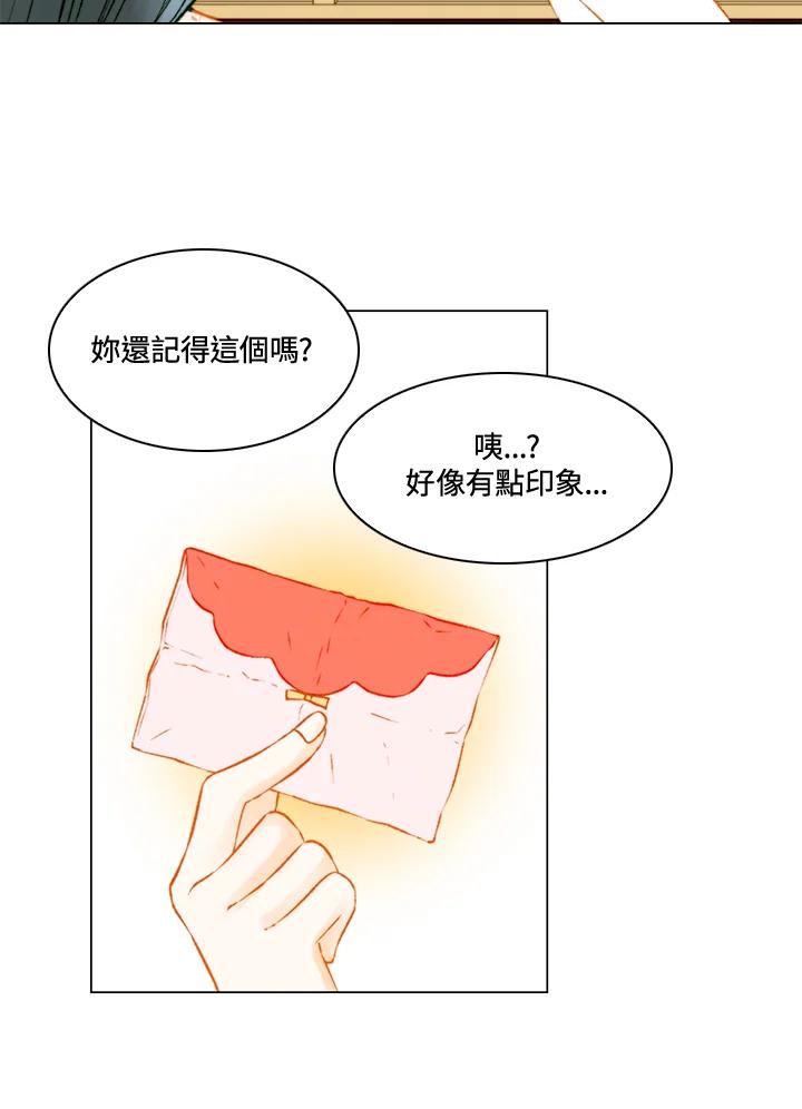 《Imitation》第3季 第26话 第6页