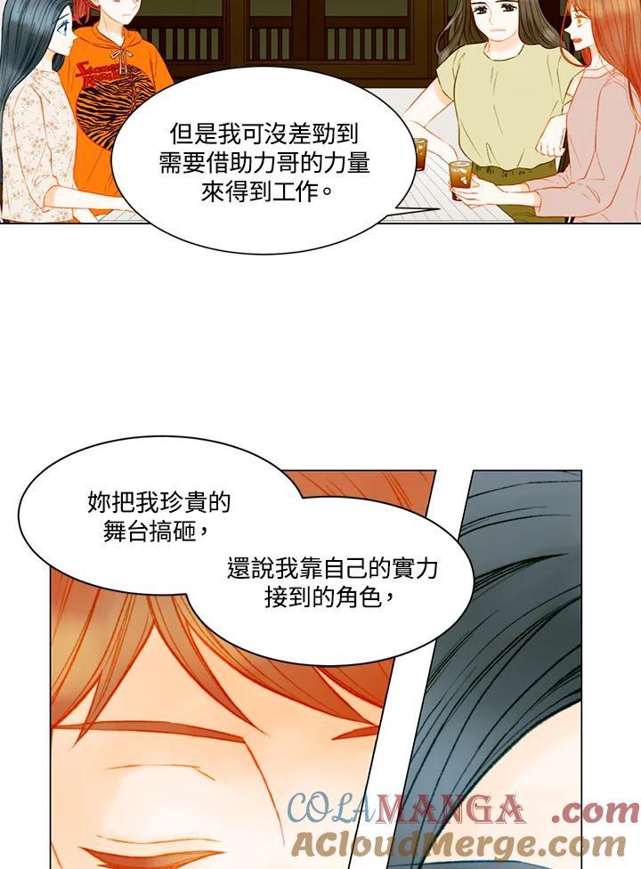 《Imitation》第3季 第26话 第19页