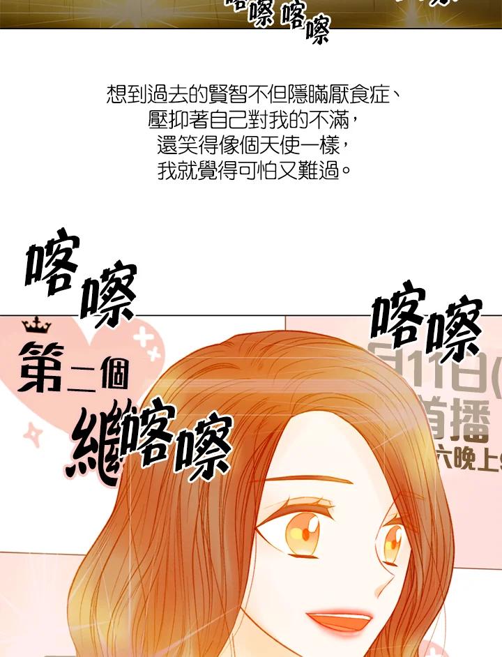 《Imitation》第3季 第26话 第29页