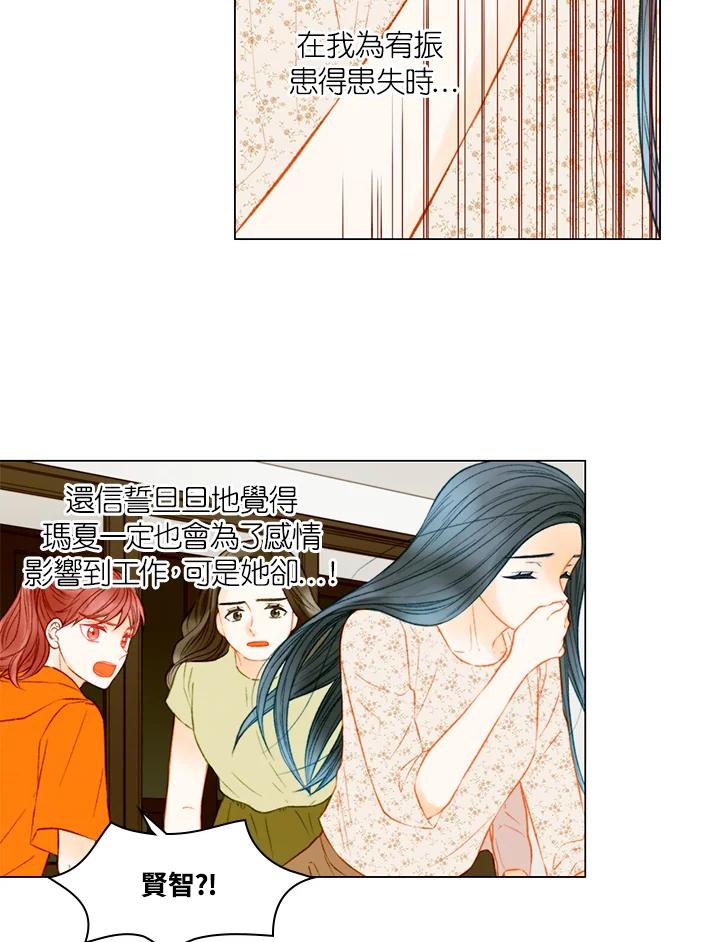 《Imitation》第3季 第26话 第23页