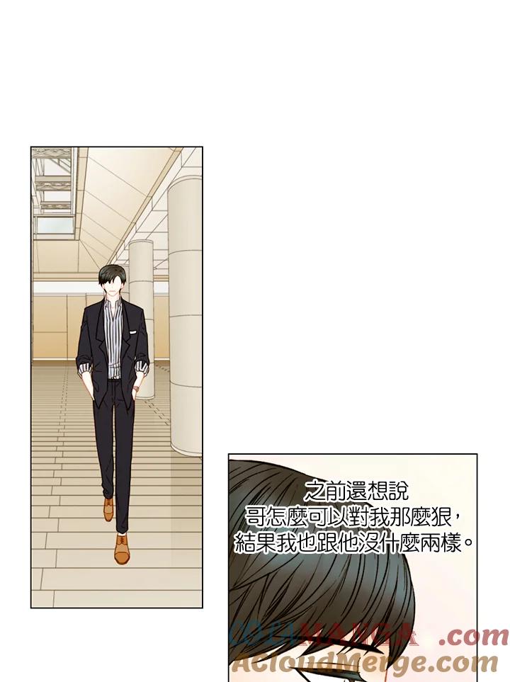 《Imitation》第3季 第26话 第43页