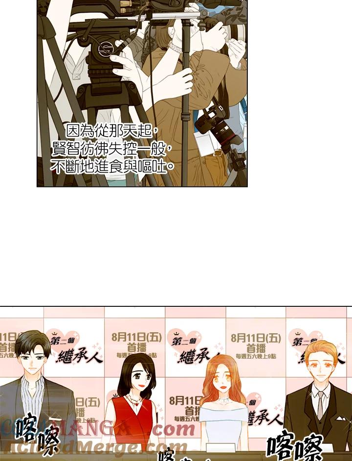 《Imitation》第3季 第26话 第28页