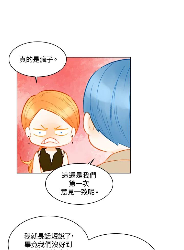 《Imitation》第3季 第27话 第32页