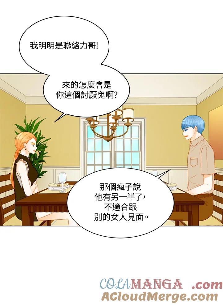 《Imitation》第3季 第27话 第31页