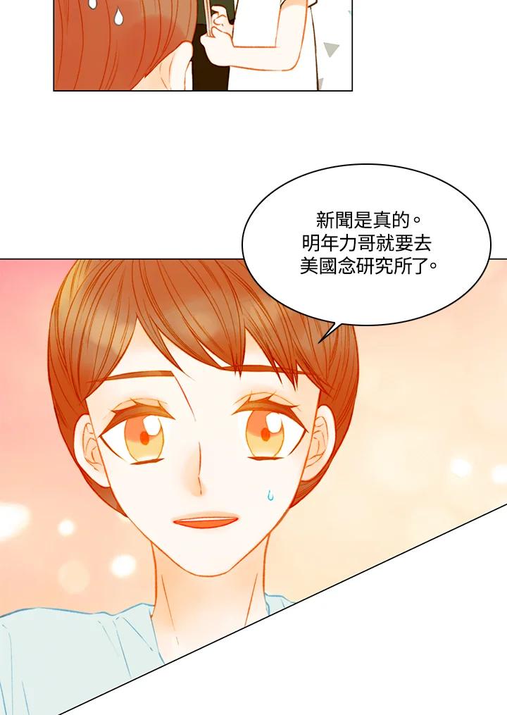 《Imitation》第3季 第27话 第47页