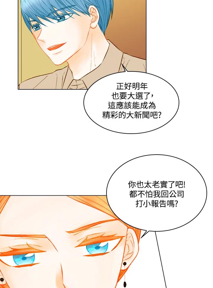 《Imitation》第3季 第27话 第39页