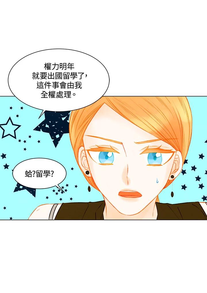 《Imitation》第3季 第27话 第42页
