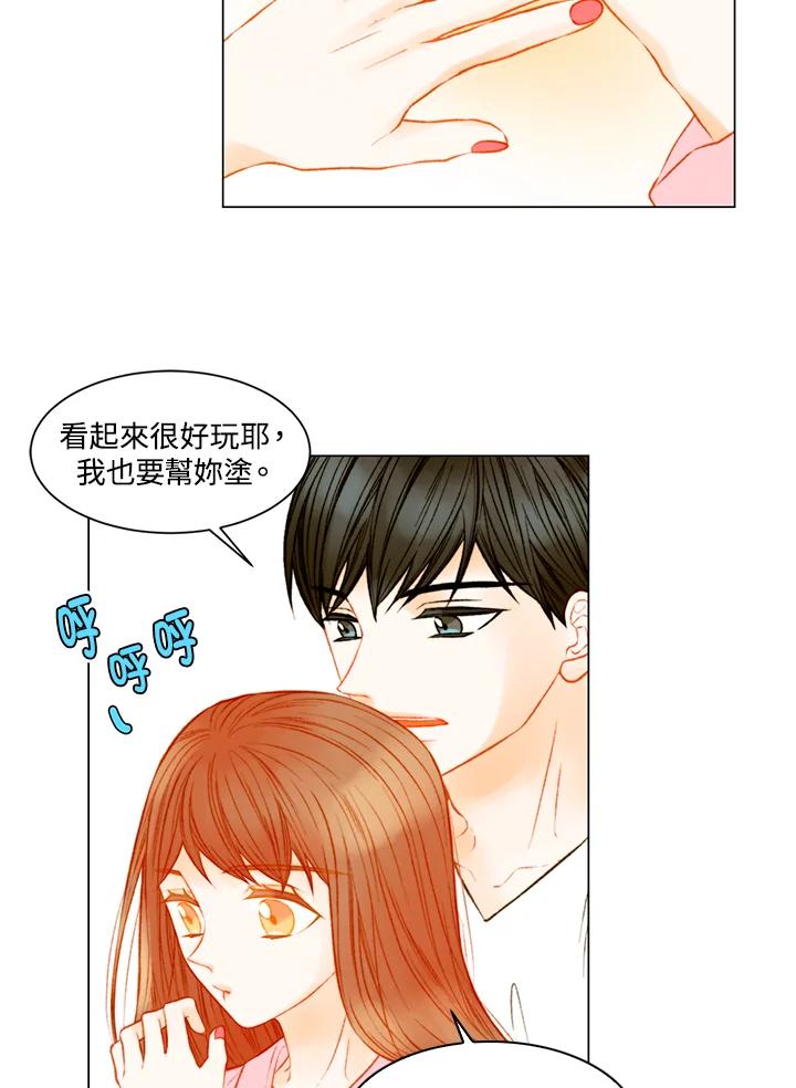 《Imitation》第3季 第27话 第18页