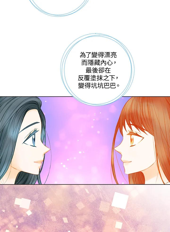 《Imitation》第3季 第27话 第27页