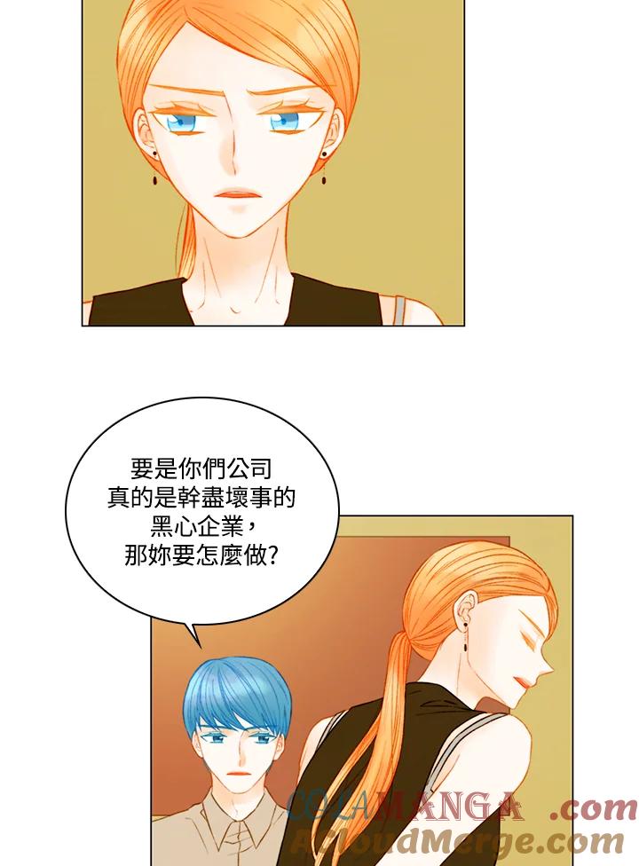 《Imitation》第3季 第27话 第34页