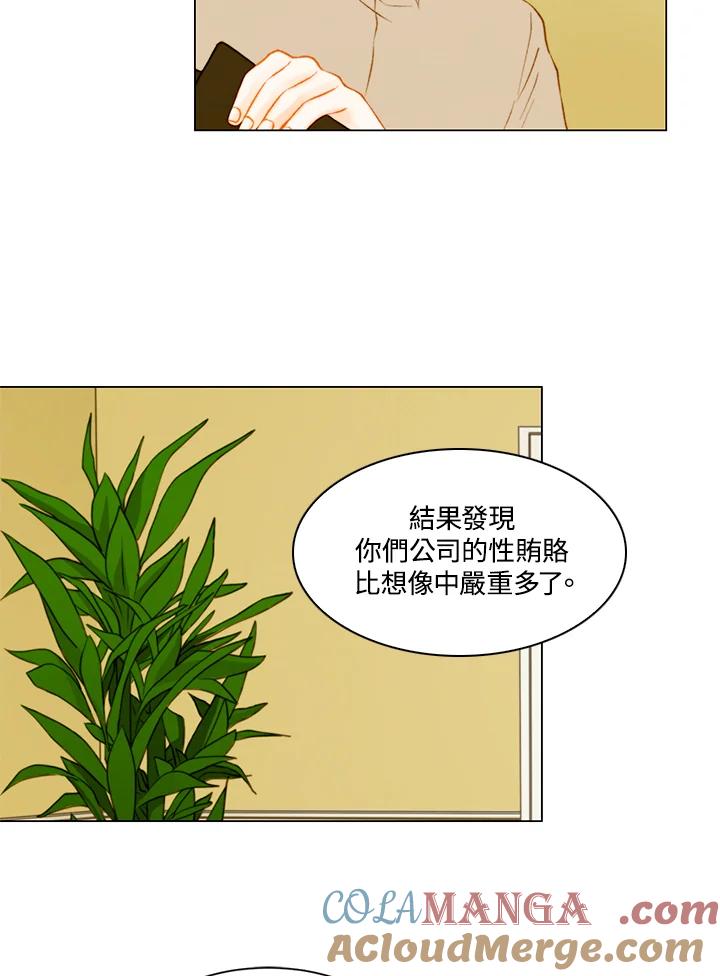 《Imitation》第3季 第27话 第37页