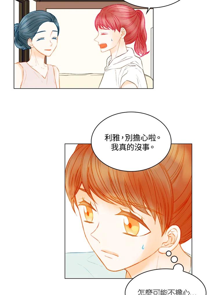 《Imitation》第3季 第27话 第44页