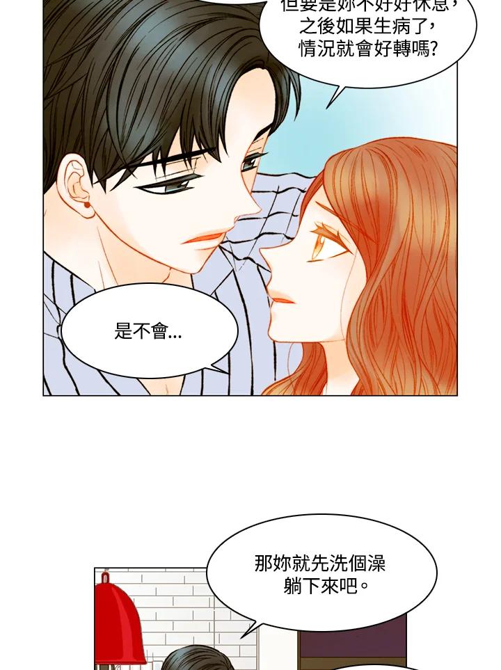 《Imitation》第3季 第27话 第6页