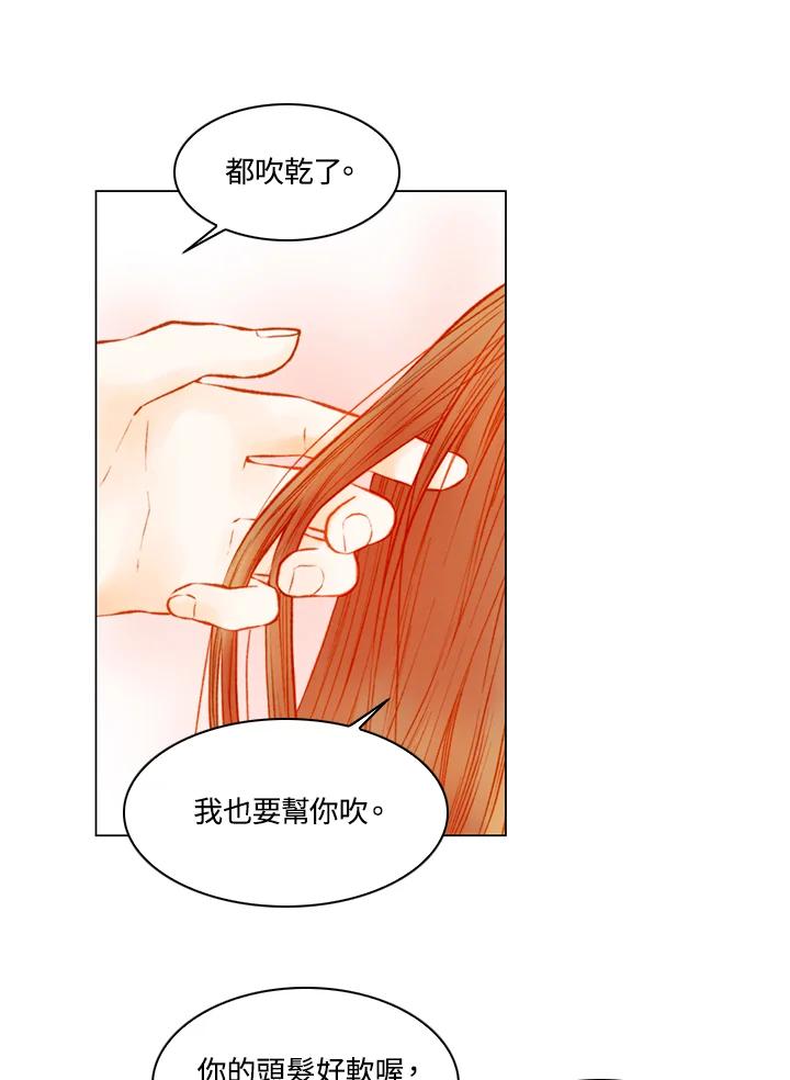 《Imitation》第3季 第27话 第11页