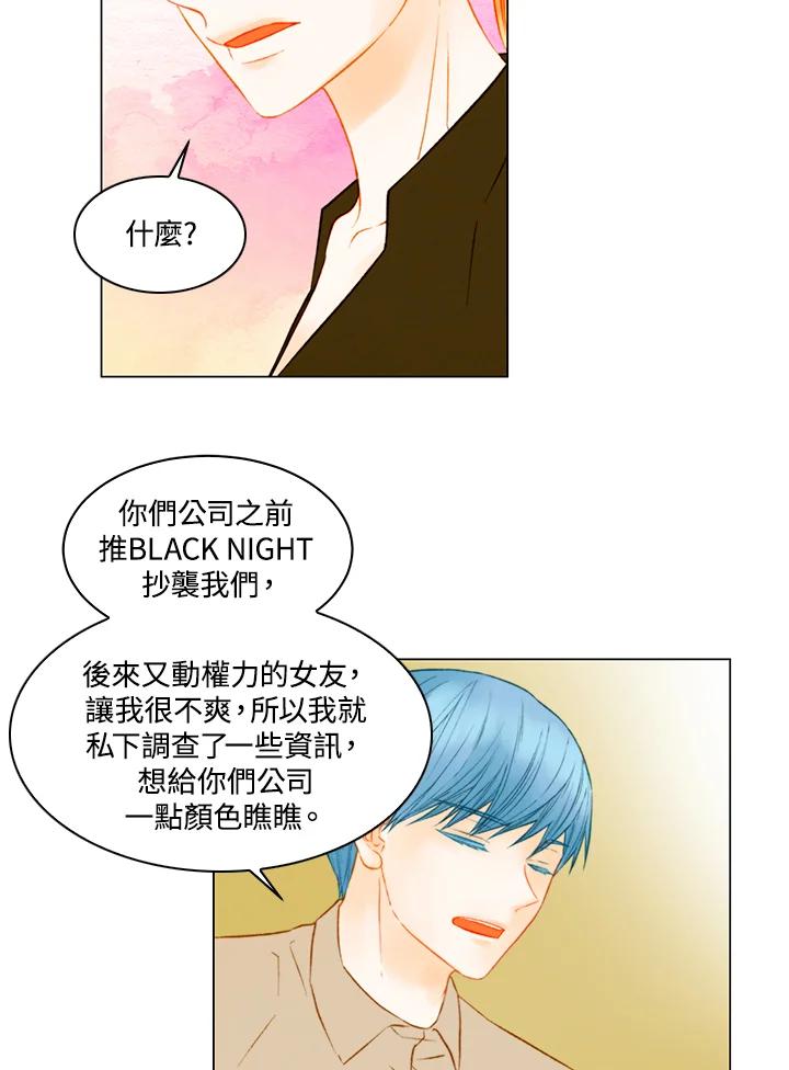 《Imitation》第3季 第27话 第36页