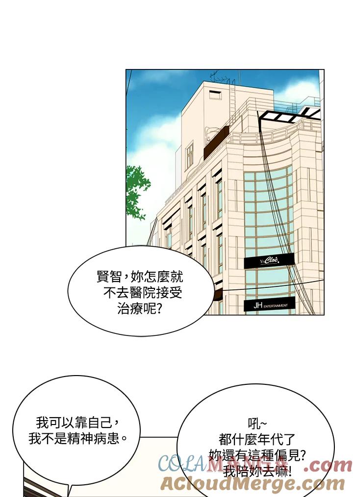 《Imitation》第3季 第27话 第43页